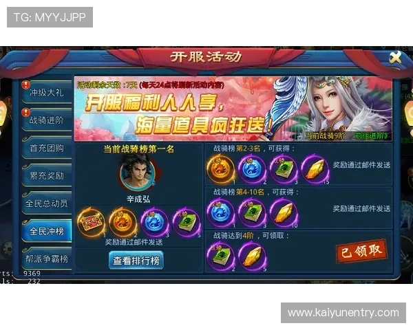 开云九游娱乐官方旗舰店最新优惠活动全面解析助你轻松享受高品质游戏体验