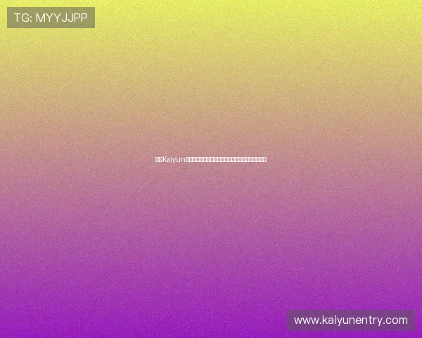 探索Kaiyun开云滚球盘的操作流程与新手入门必看技巧快速上手